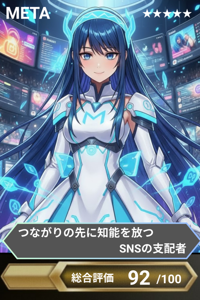 メタ:このカードはフィクションであり、特定の銘柄を推奨するものではありません。