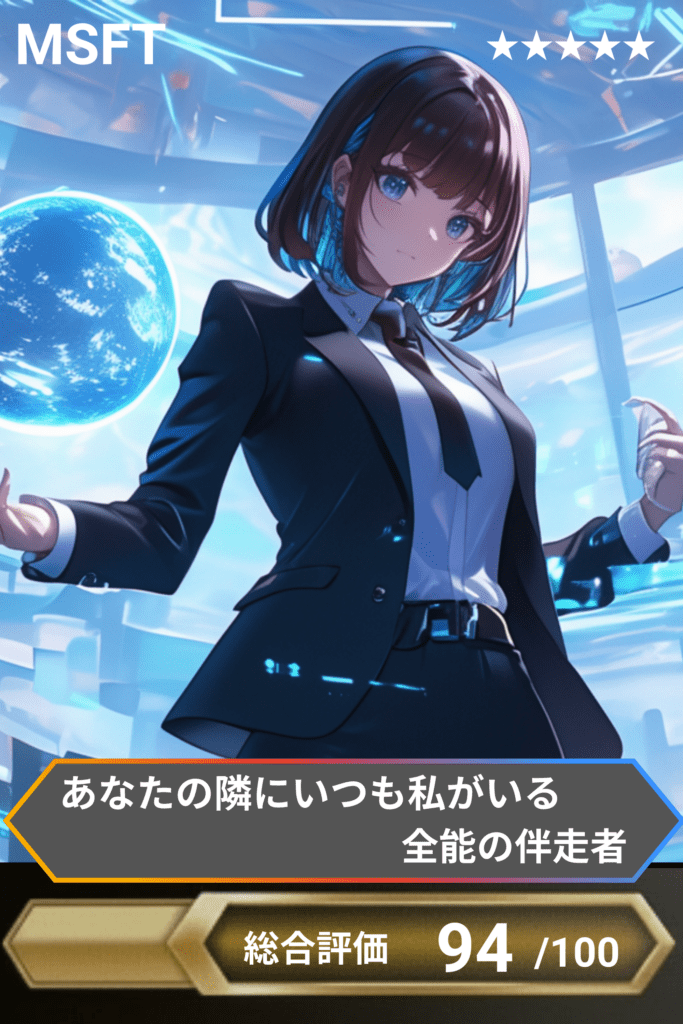 このカードはフィクションであり、特定の銘柄を推奨するものではありません。